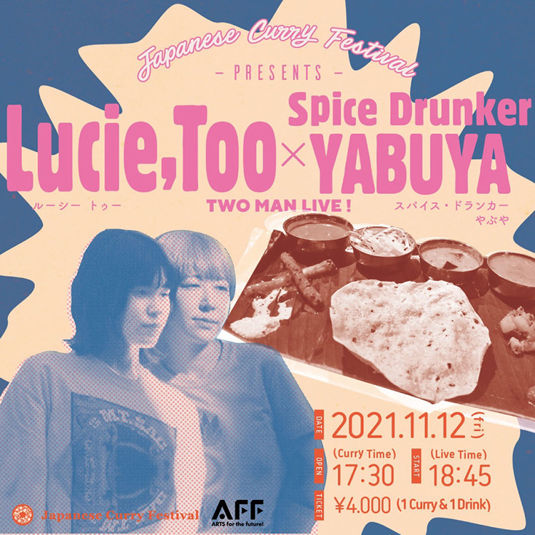 Lucie,Too x Spice Drunker やぶや