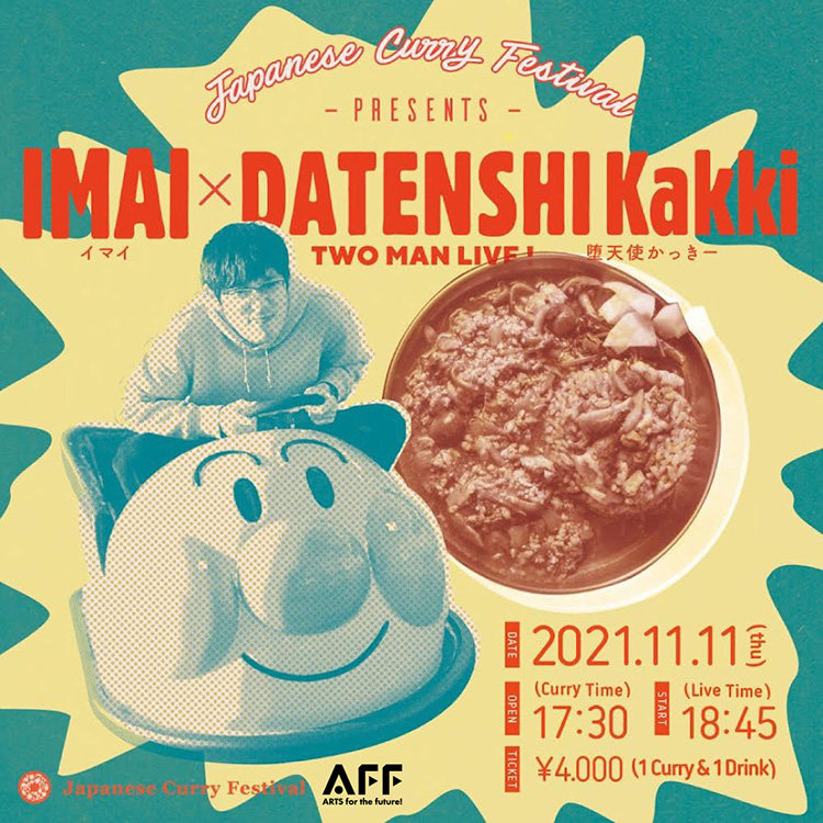 imai x 堕天使かっきー