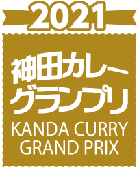 神田カレーグランプリ2021