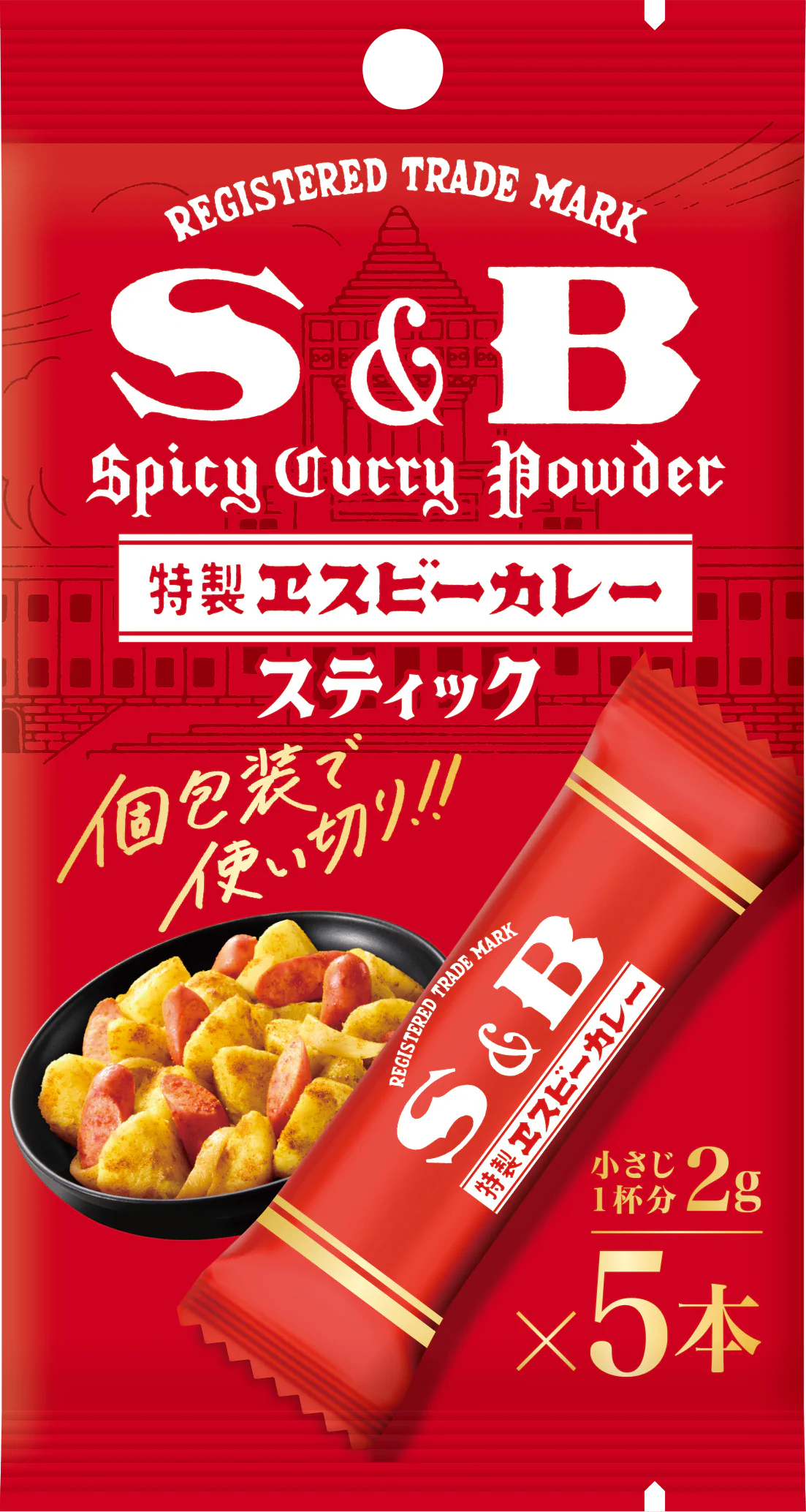 S&B カレー粉スティック