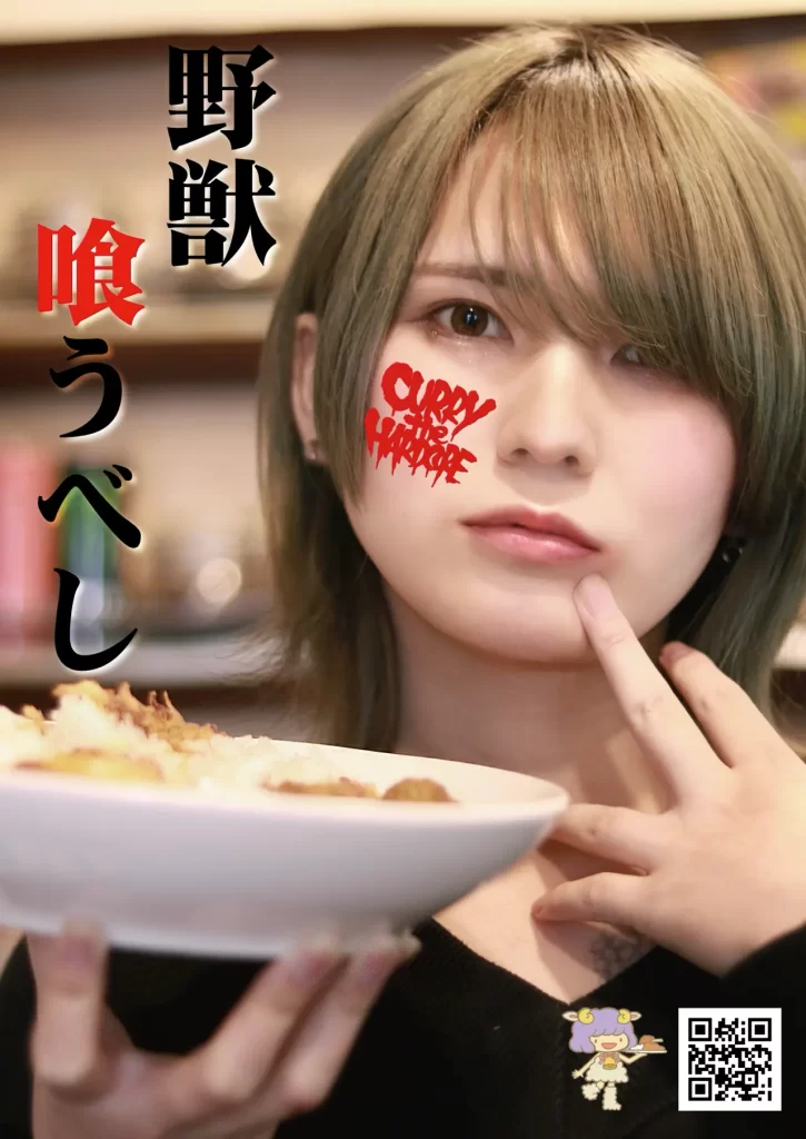 NiEW Presents exPoP Vol 165 JAPANESE CURRY FESTIVAL 